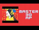 プロセカ「春嵐 MASTER AP」《john》