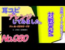NO.80 BGMイーアルカンフー 対戦BGM