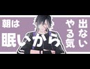 【MMD刀剣乱舞】全くやる気が出ない【実休】