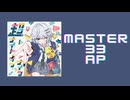 プロセカ「超ナイト・オブ・ナイツ MASTER AP」《ビートまりお×まろん》