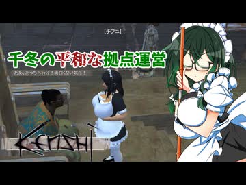 【kenshi】千冬の平和な拠点運営　第八話「目標達成？」【CeVIO AI実況 花隈千冬】