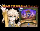 【探れ可能性】生かすカードを活かして逝かす！断末魔ハンター！【ハースストーン】