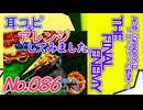 NO.86 BGMグラディウス II THE FINAL ENEMY
