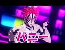 【鬼滅のMMD】バニー【猗窩座 / いいバニーの日】