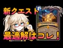 【逆転不能】脅威のフルハンデス！新クエストハンター！【ハースストーン】