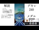 Discordの読み上げbotに変態と呼ばれてしまう哀れな漢による超改修記念イベントチャレンジ(「ＴＹＩ－８２」モード)解説 #コンパス