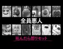 【GAMEOVERで即リセット】スーパーマリオオデッセイ人生縛り