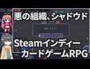 【Steam】MTG民のマキモカと行くカードゲームRPGの旅 #5【Anode Heart: Layer Null】