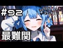 【実況】唯一魔女になっていないシェリーを攻略！【魔法少女ノ魔女裁判】#92(ネタバレあり)