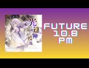 Arcaea｢光速神授説 -Divine Light of Myriad- Future10+ max-49｣《yoho》
