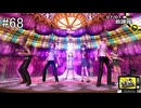 【ペルソナ4ザ・ゴールデン】真実へ至る道【#６8】