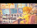 ハテナちゃんと心の可視化　パート１