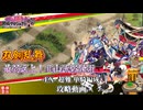 [城プロRE]⚔️双剣乱舞⚔️最弱返上！韮山流鍛錬術-EX-超難 単騎と一匹編成[攻略動画]