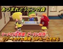 あつまれどうぶつの森　リゾートホテル開発　VIPルームを作る　マーメイドな部屋　ピータン招待　＃１２４　【あつ森Switch2エディション】