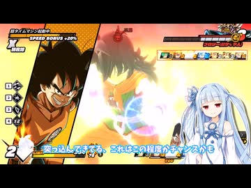 あおいちゃんが頑張らない動画２　【琴葉葵】【ドラゴンボールザブレイカーズ】