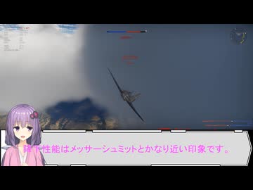 【ボイスロイド実況】旋回でスピットファイアに勝つRe.2005(VDM)｜Warthunder 空RB
