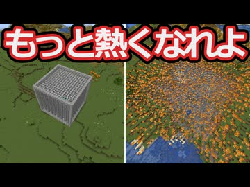 工業化mod勢が寒すぎる時にすること3選