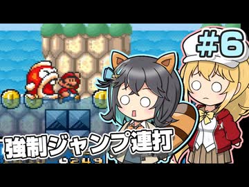 【マキモカ実況プレイ】ジャンプし続けるマリオ3 part6【VOICEPEAK実況プレイ】
