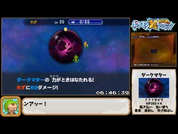ポケモン超不思議のダンジョンRTA 7時間7分56秒 part17