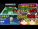 【ルナーボール】コンパイル開発の知る人ぞ知るファミコン初期のビリヤードゲームノーミスクリアチャレンジ！