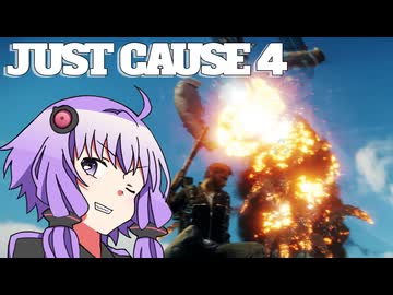 平和でカオスな世界を。part.ex-30【結月ゆかり × Just Cause 4】