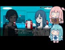 【VOICEROID実況】あかねちゃんたちが都市伝説を解体するpart5【琴葉姉妹実況プレイ】