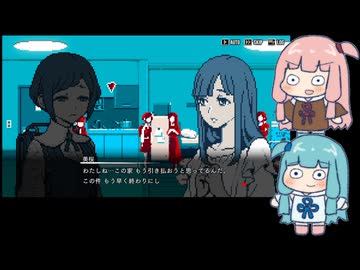 【VOICEROID実況】あかねちゃんたちが都市伝説を解体するpart5【琴葉姉妹実況プレイ】