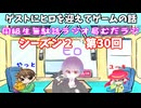 同級生無駄話ラジオ局【むだラジ】S２#３０「ヒロと一緒にゲームの話をした」