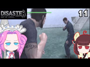 【Wii】サバイバルを極めし漆黒のめたん、大災害に挑む！11【ディザスターデイオブクライシス】