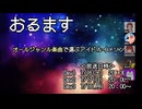 オールジャンル楽曲で選ぶアイドルイメソン生 1st Day2