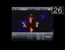 【実況】毎日「クロノ・トリガー」をしよう Part26
