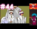 PCエンジン mini版「天外魔境Ⅱ」初見プレイpart44