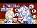 アニポケ鳴き声漫才に巻き込まれた紡乃世詞音「なんだこの相方候補…」【A.I.VOICE劇場】