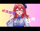 【甘々/シチュボ】優しい幼馴染にメスガキになって欲しいとお願いしたらドン引きしつつも意外とノリノリだった件【男性向け】