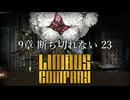 【プレイ動画】バス旅Part697【Limbus Company】
