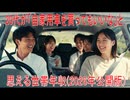 【動画News】20代が「自家用車を買ってもいいな」と思える世帯年収(2026年公開版)(2026/01/23)