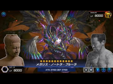 儀式魔法なんか必要ねえんだよ！.Megalith