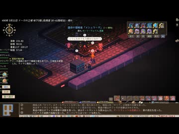 【Elin/ネタバレ有り】ドーガ遺跡キャンプ part45【ゆっくり実況プレイ】