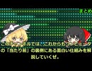 なぜコンピュータは64ビットから進化しないのか【ゆっくり解説】