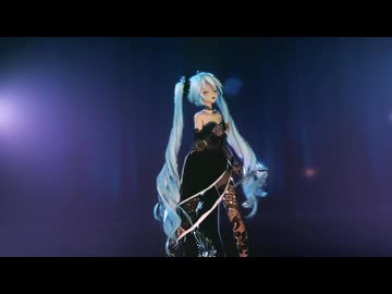 【MMD】サヨナラ天国また来て地獄【tda式改変ミク】