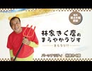 【会員限定】もうちょっとまろラジ　第1回