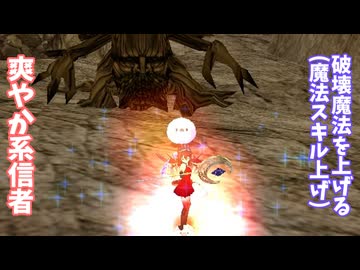 【Master of Epic】『白銀の賢者 トレントで破壊魔法を上げる』魔法系爽やか系信者【声実況】
