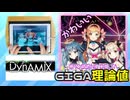 Dynamix「CROSSING DELTA GIGA15 RANK Ω」《FLUCTON》