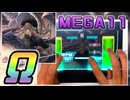 Dynamix｢炯眼の絶対零度 MEGA11 RANK Ω｣《polysha》