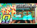 Dynamix｢OCCHOCO-REST-LESS GIGA14 RANK Ω｣《MYUKKE.》