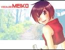 MEIKO体験版でオリジナル「青い丘」