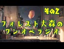 【ネットラジオ】フォレスト大森のワンオペラジオ #2　自分自身の流行語、漢字一文字を決めよう、高揚した時ほど冷静に。