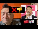 20260118_2026年1月18日《メンバーシップ特典動画・すべてのメンバー》おとん激震！『今回の選挙は〇〇になる！』