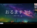 オールジャンル楽曲で選ぶアイドルイメソン生 3rd Day3