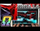 Dynamix｢Termination GIGA14 RANK Ω｣《Brostep》